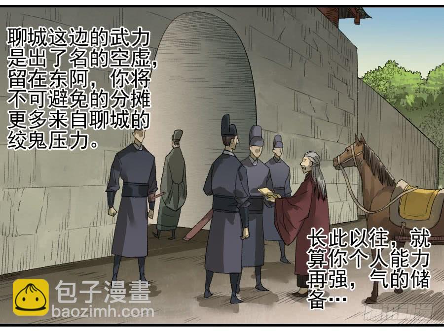 116 拉拢（周四加更）22