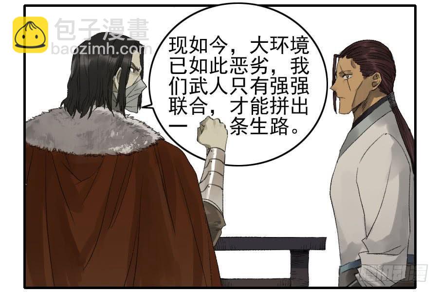 116 拉拢（周四加更）24