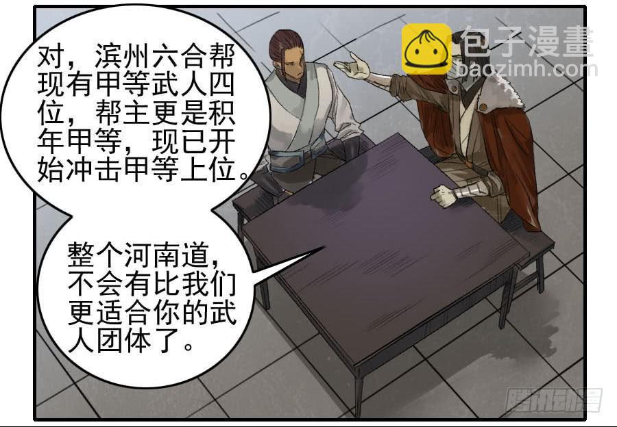 116 拉拢（周四加更）26