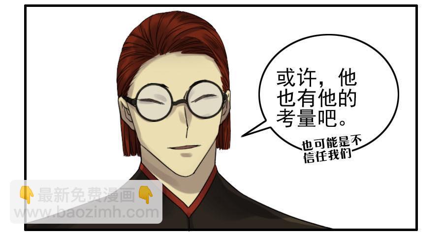 116 拉拢（周四加更）46