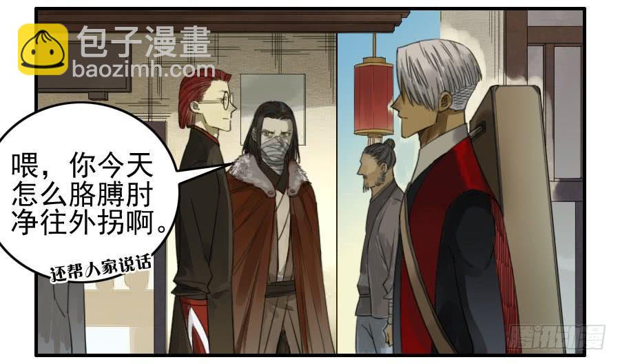 116 拉拢（周四加更）51