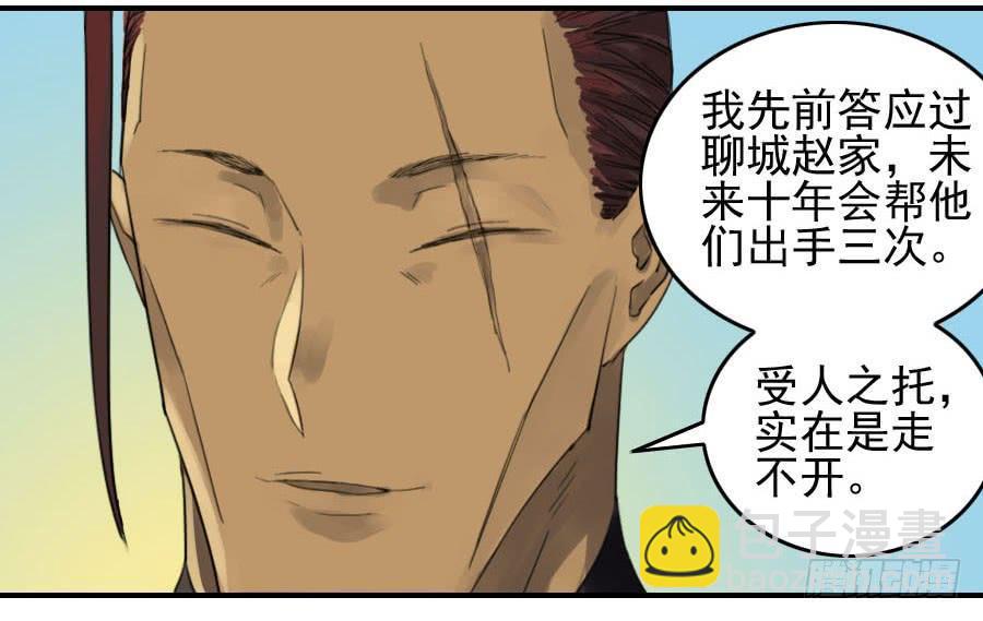 116 拉拢（周四加更）56