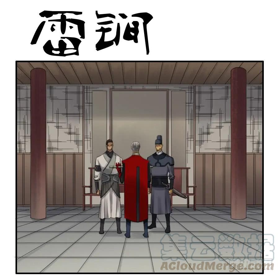 117 雷锏（周六加更）0
