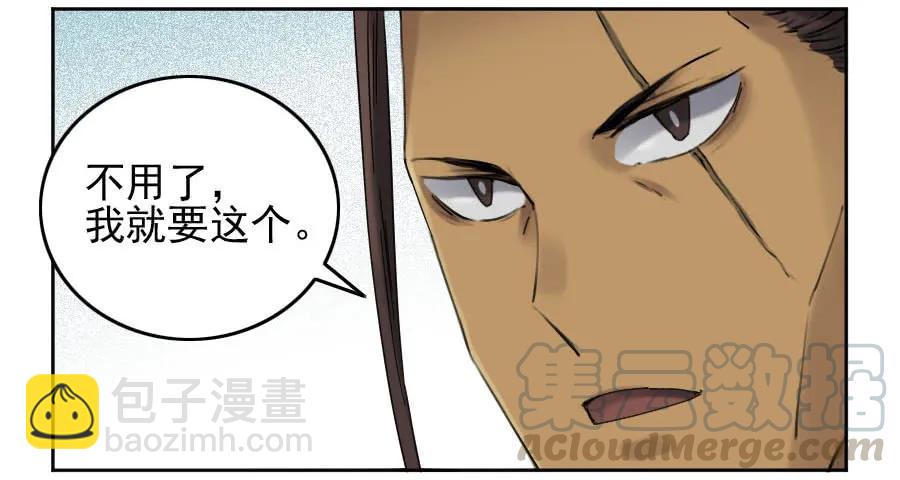 117 雷锏（周六加更）12
