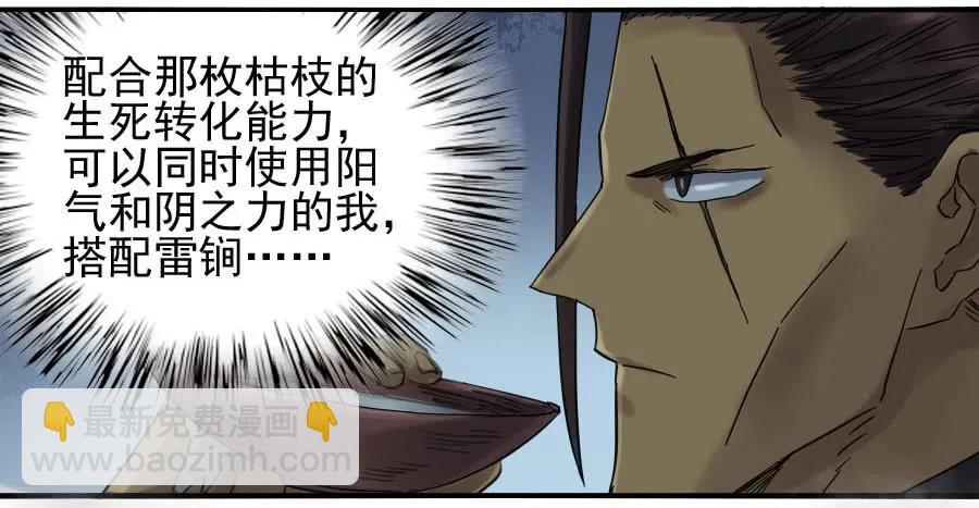 117 雷锏（周六加更）15