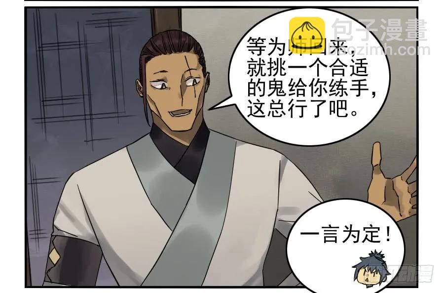 117 雷锏（周六加更）25