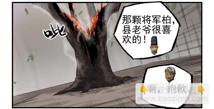 117 雷锏（周六加更）3