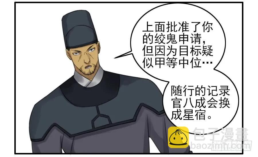 117 雷锏（周六加更）30