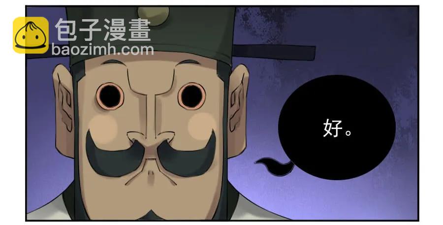 117 雷锏（周六加更）35