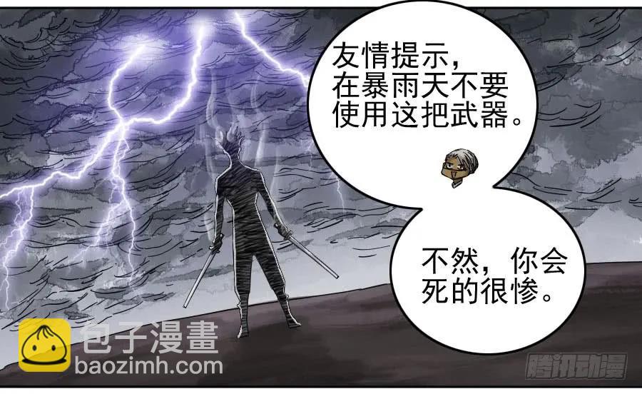 117 雷锏（周六加更）7