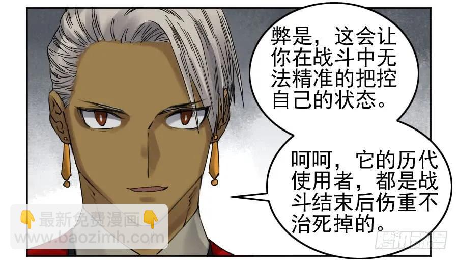 117 雷锏（周六加更）9