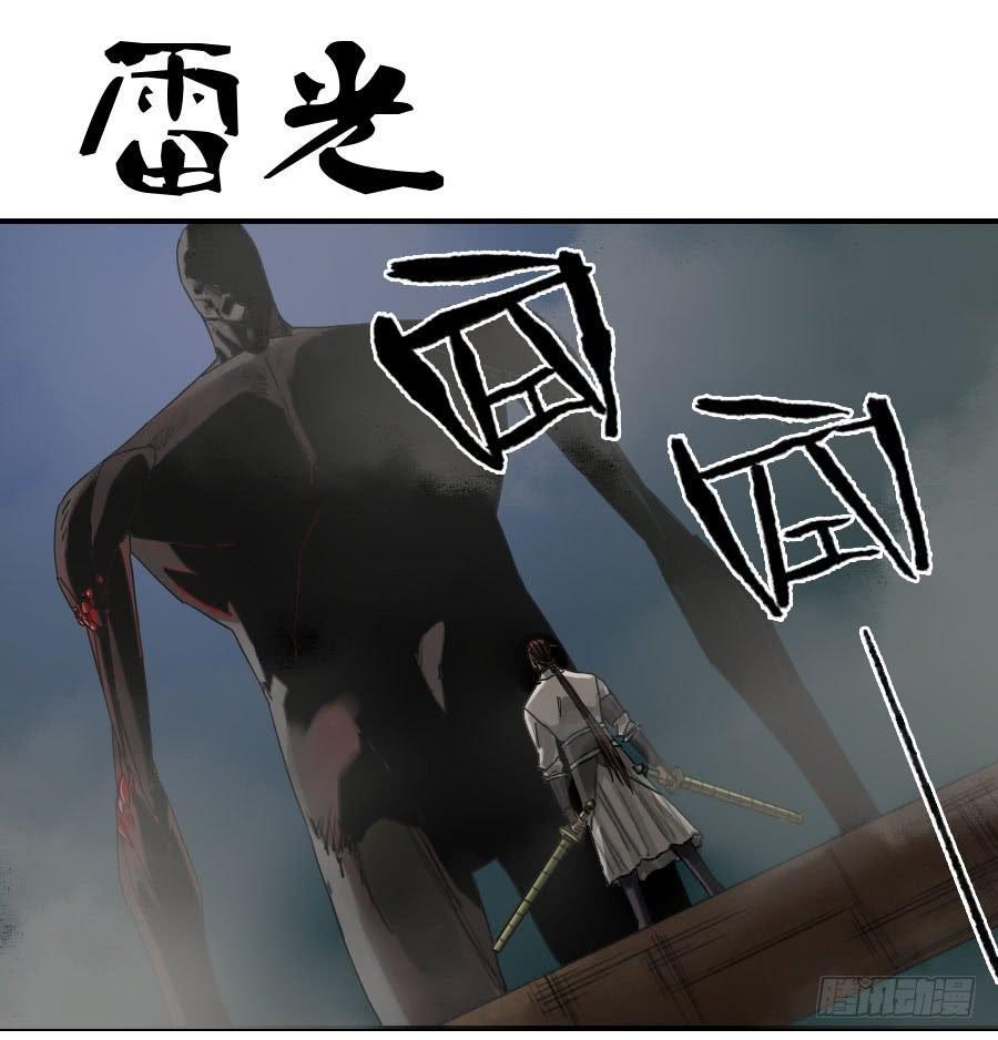 119 雷光0