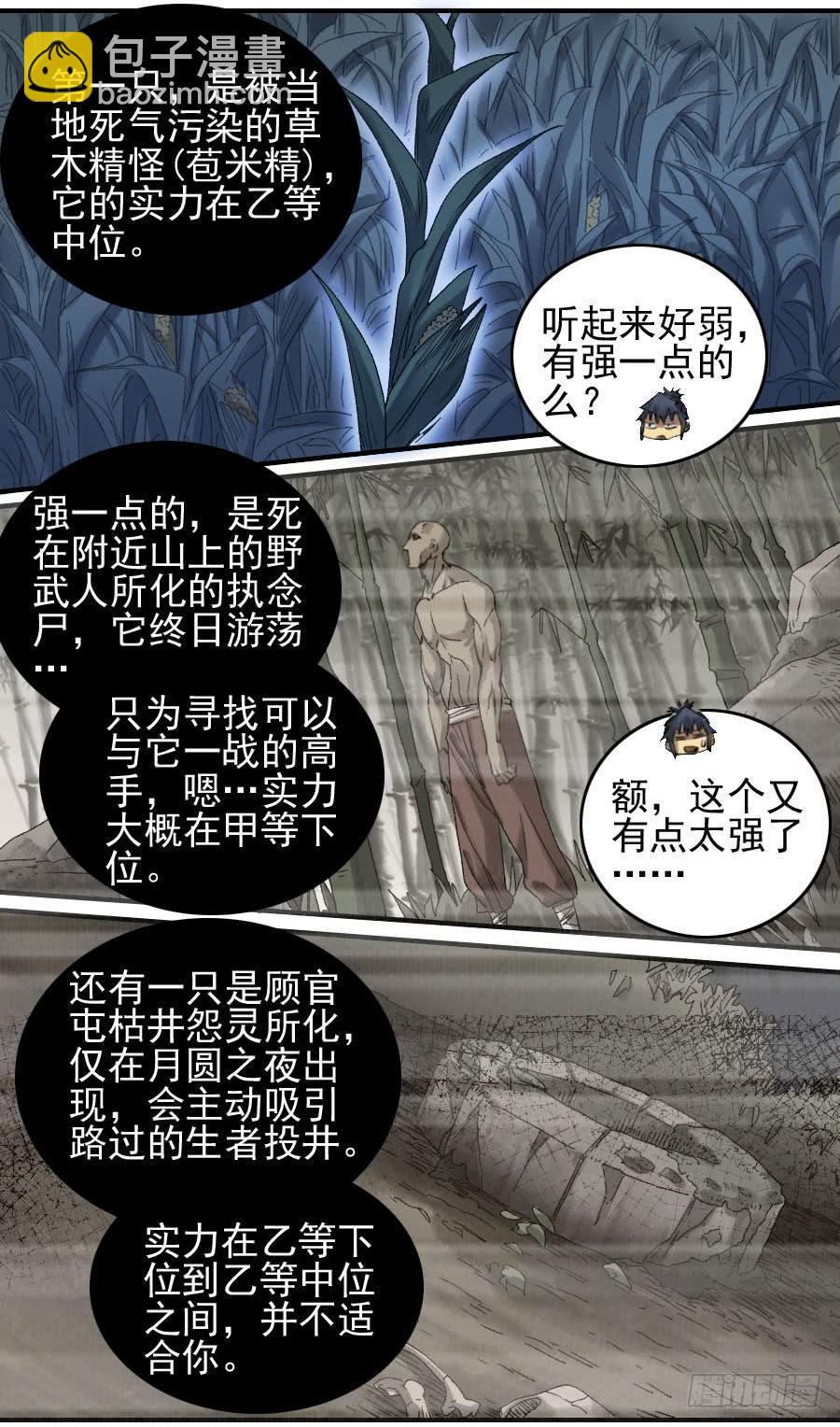 119 雷光22