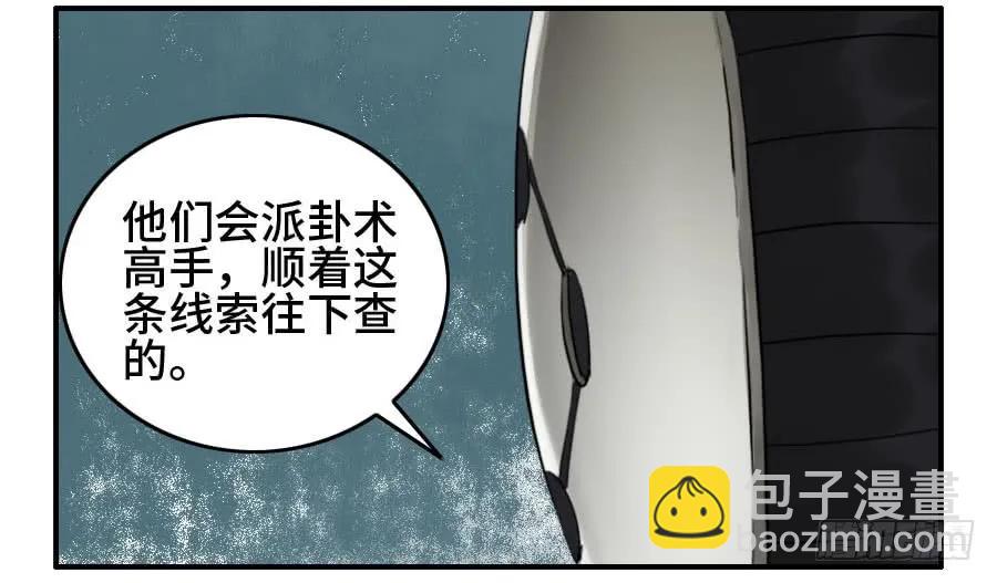 121 误判29
