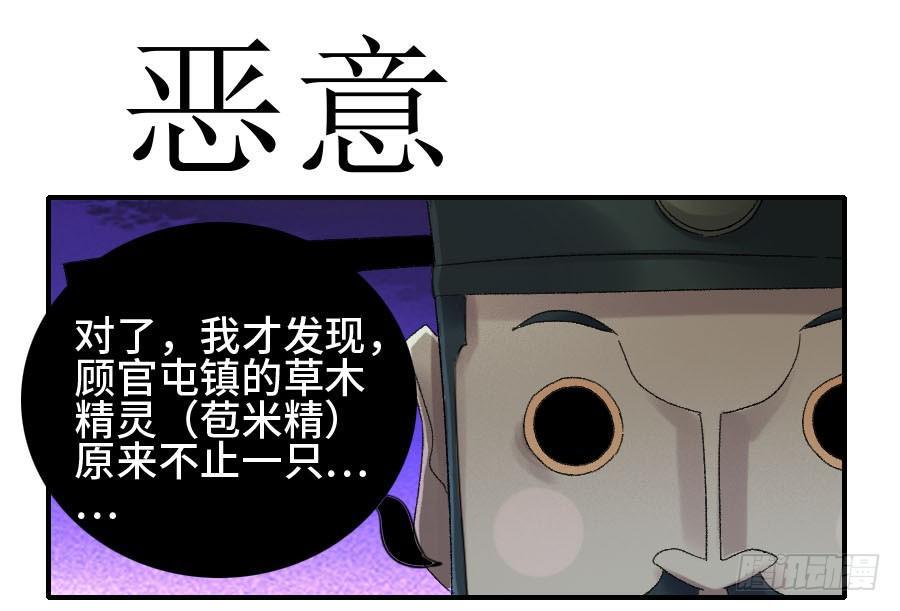 122 恶意（周四加更）0
