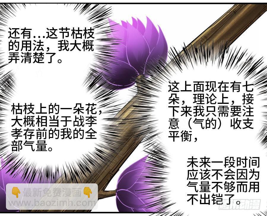 122 恶意（周四加更）12