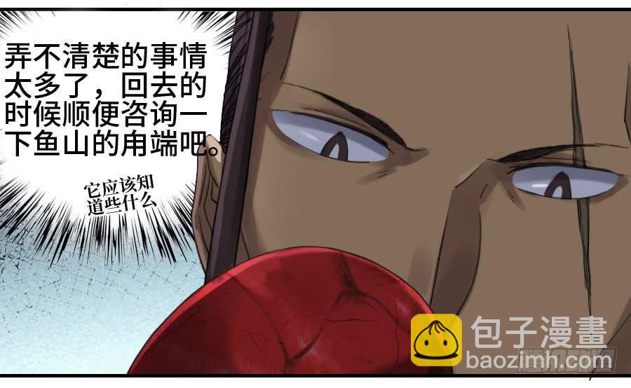 122 恶意（周四加更）19