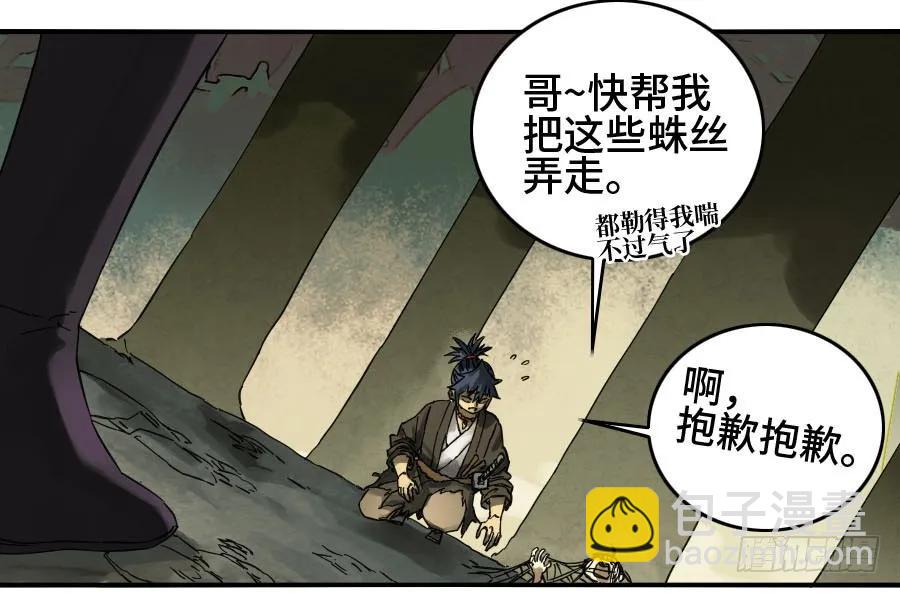 第二卷 01 两年后13