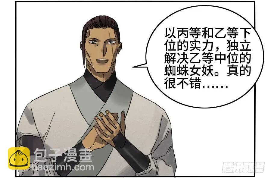 第二卷 01 两年后15