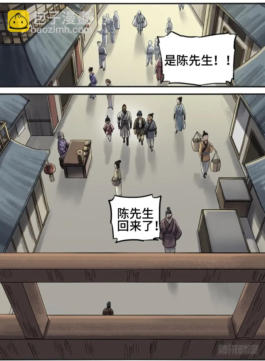 第二卷 01 两年后19