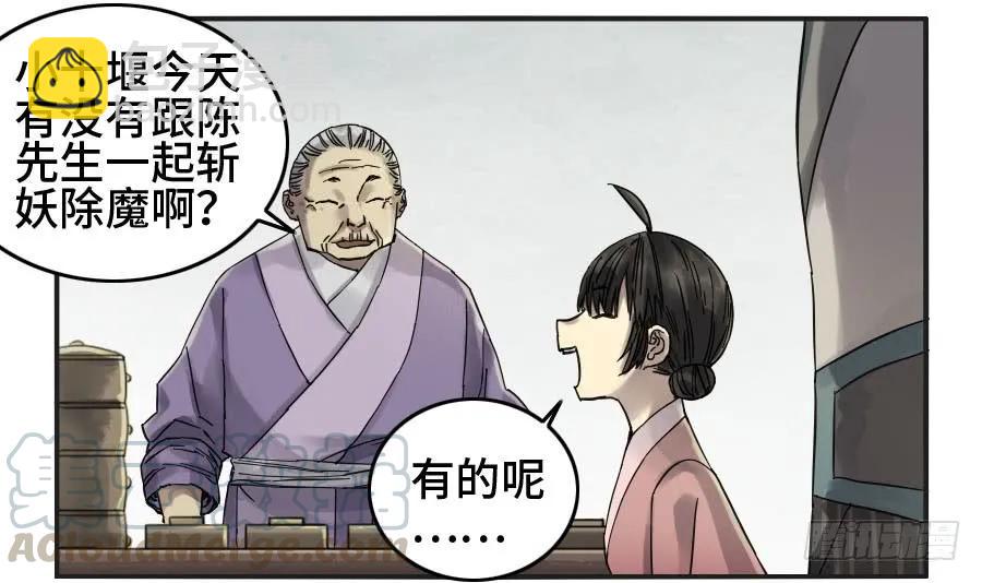 第二卷 01 两年后20