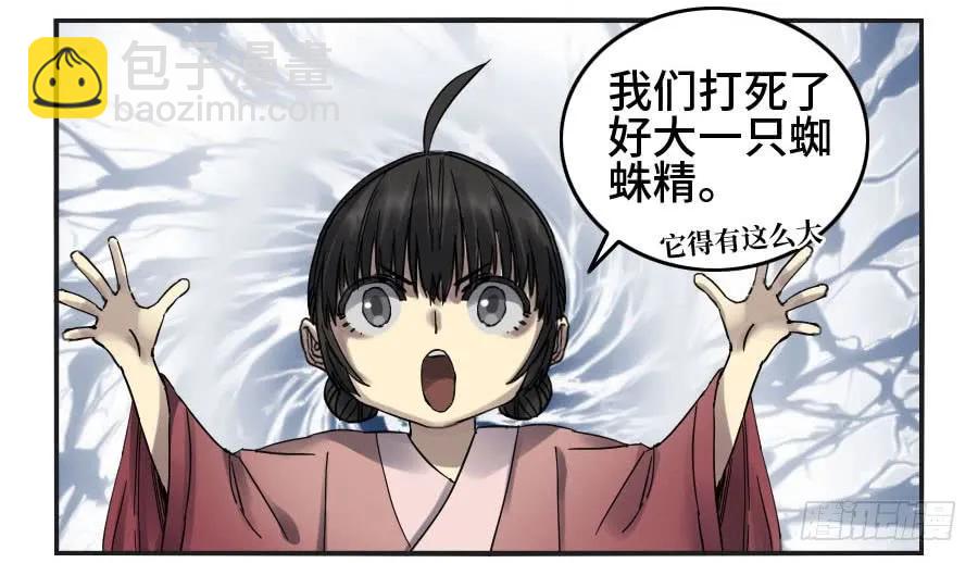 第二卷 01 两年后21