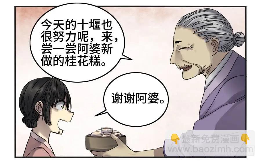 第二卷 01 两年后22