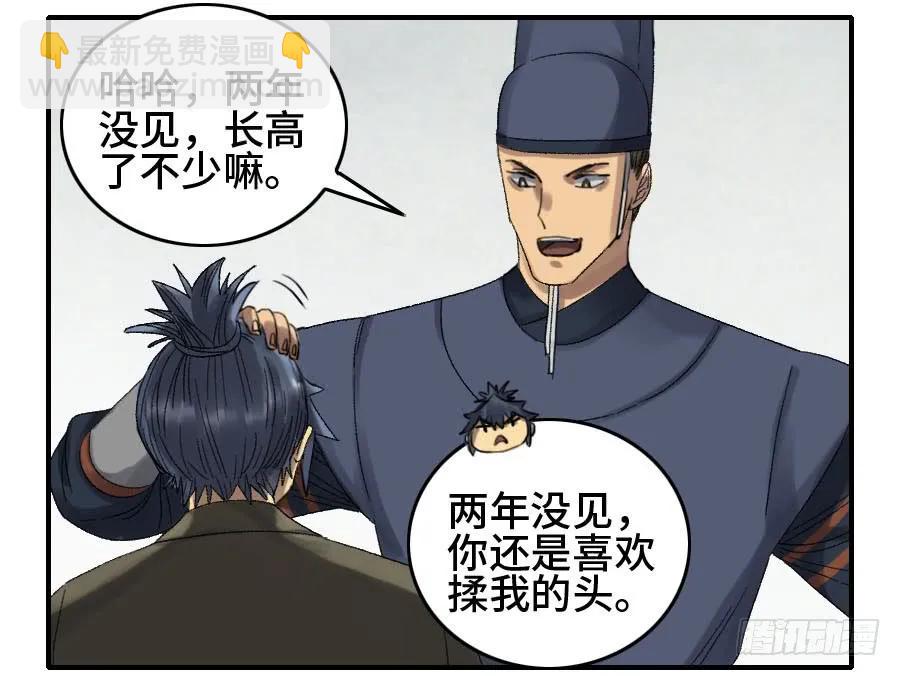 第二卷 01 两年后27