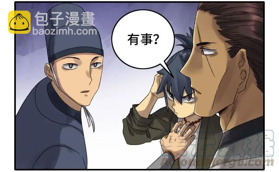 第二卷 01 两年后28