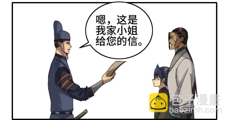 第二卷 01 两年后29