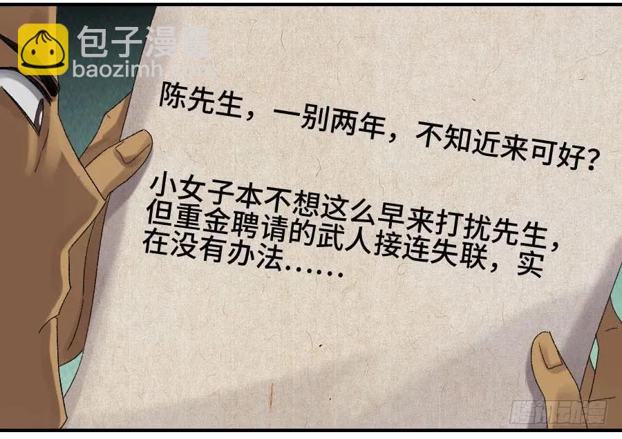 第二卷 01 两年后31
