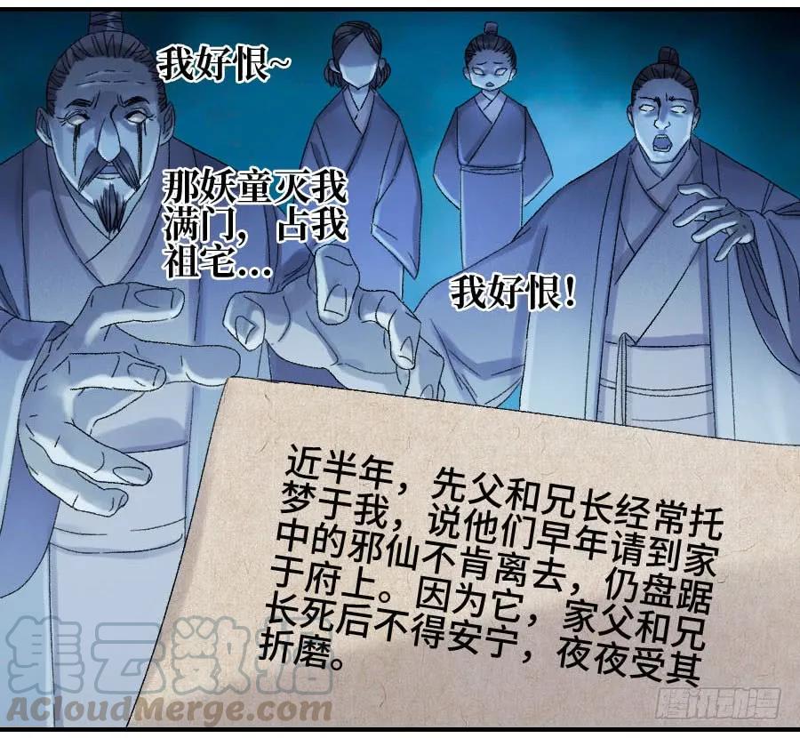 第二卷 01 两年后32