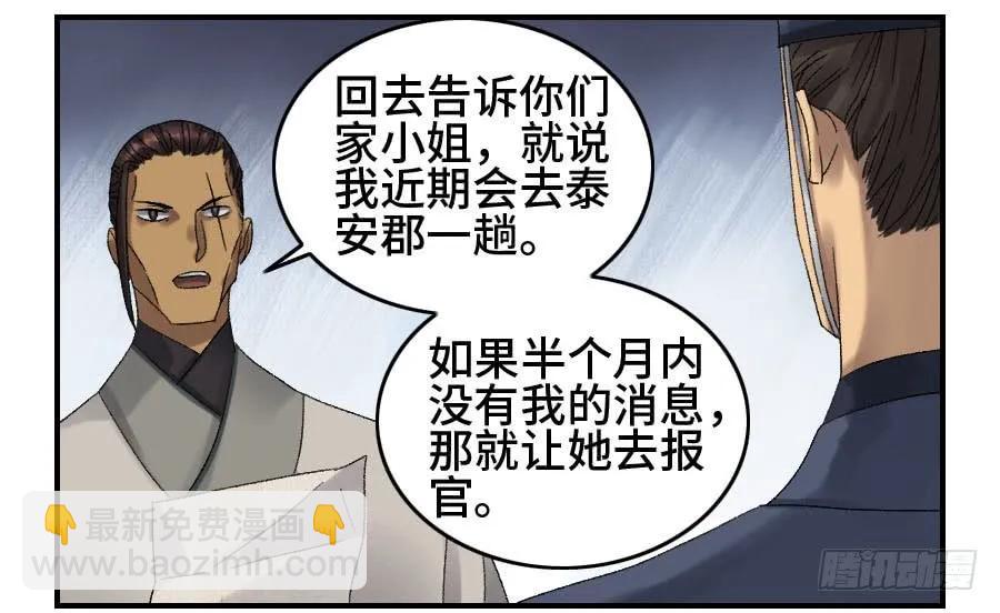第二卷 01 两年后34