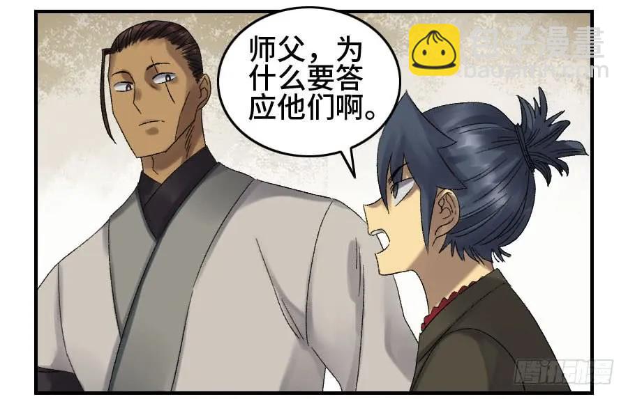 第二卷 01 两年后37