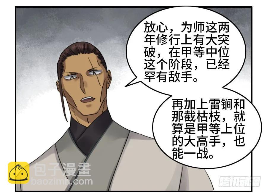 第二卷 01 两年后41