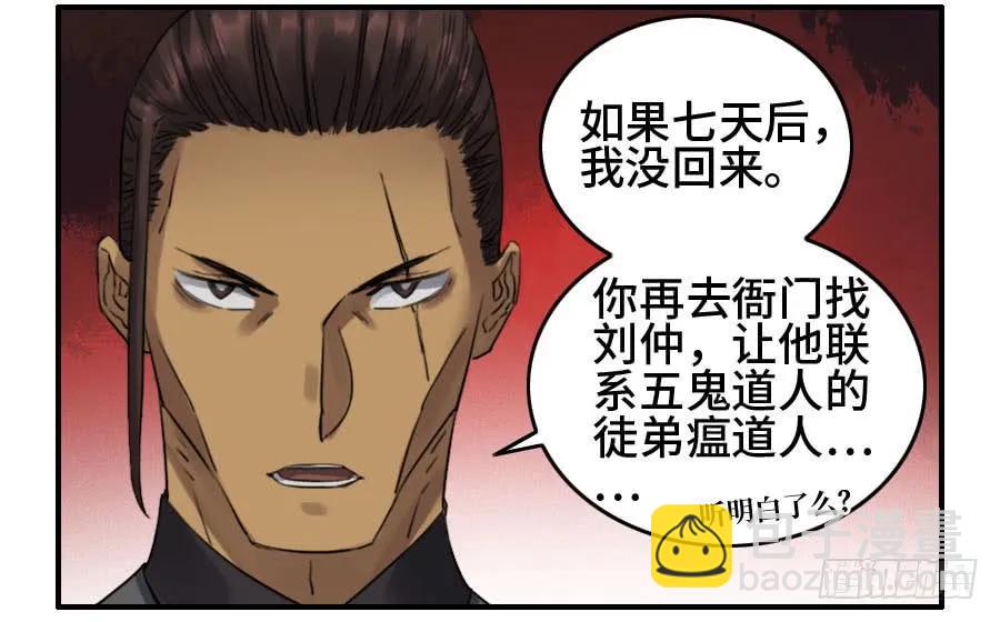 第二卷 01 两年后43