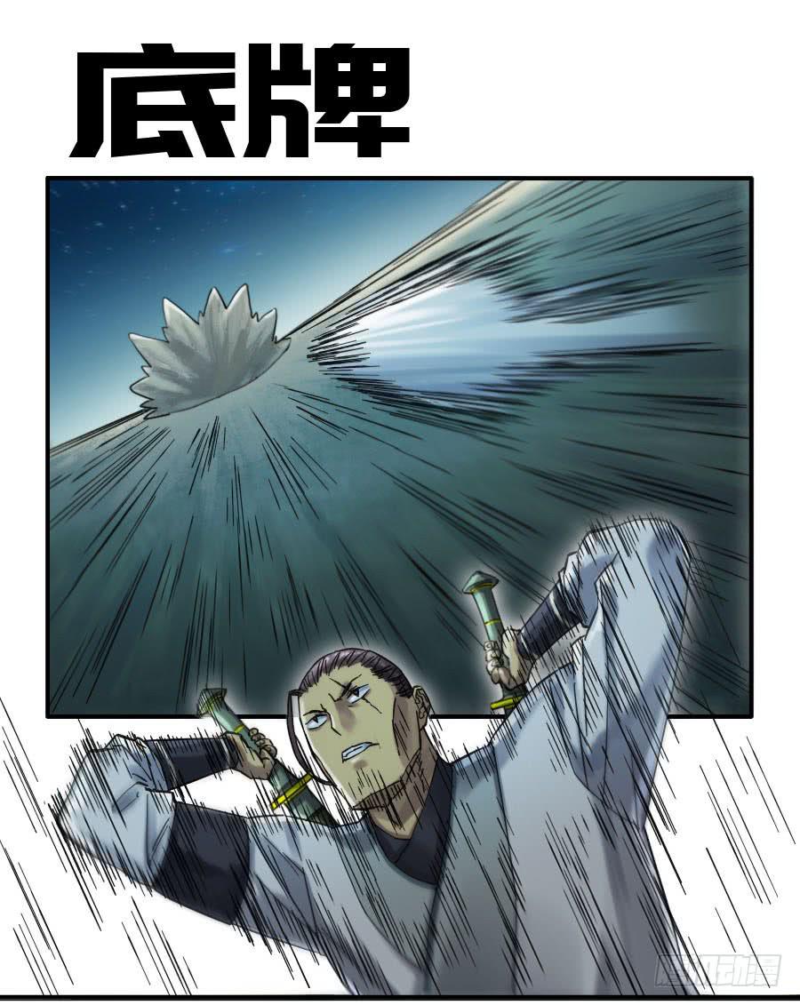第二卷 04 底牌0
