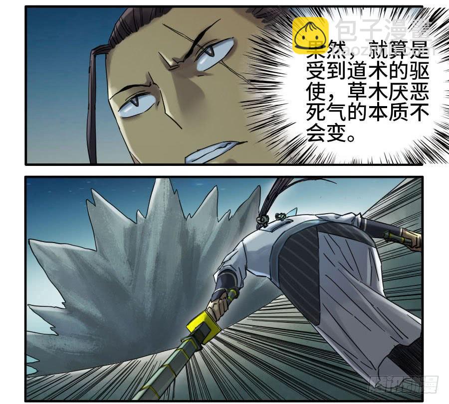 第二卷 04 底牌1