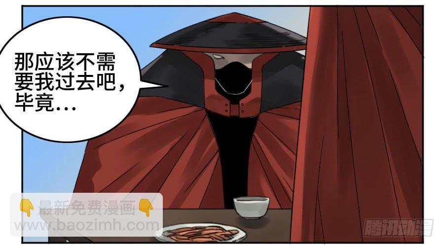 第二卷 04 底牌21