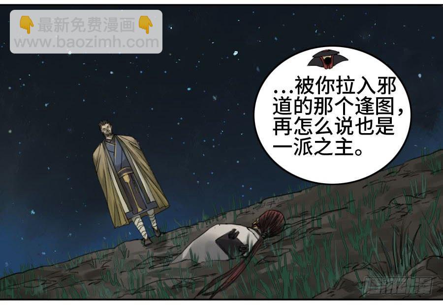 第二卷 04 底牌22