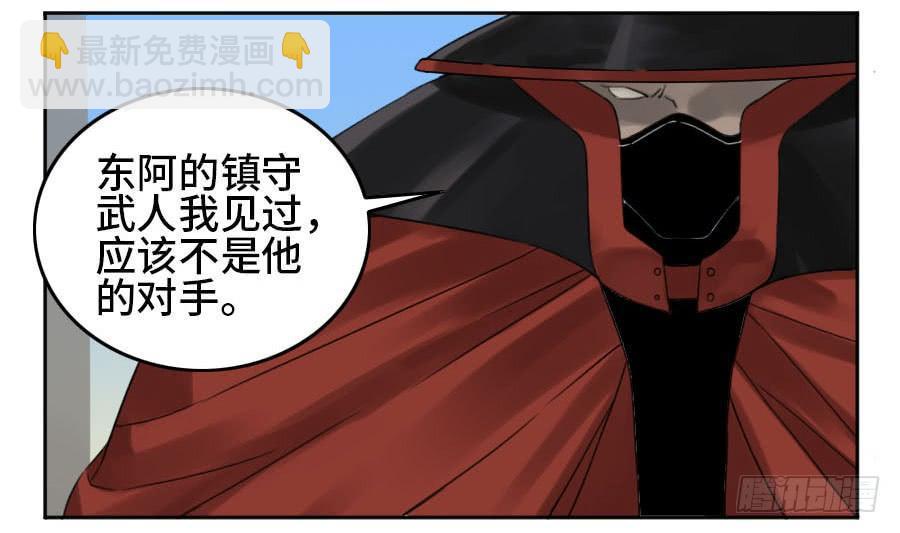第二卷 04 底牌23