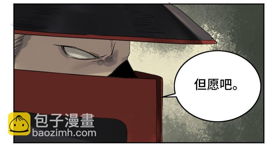 第二卷 04 底牌24