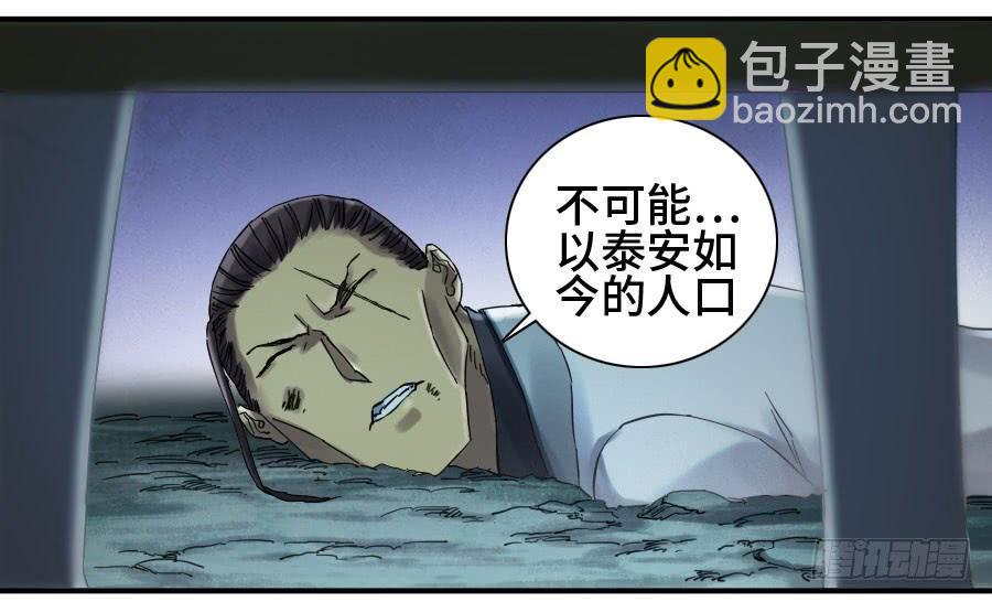 第二卷 04 底牌25