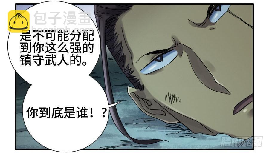 第二卷 04 底牌27