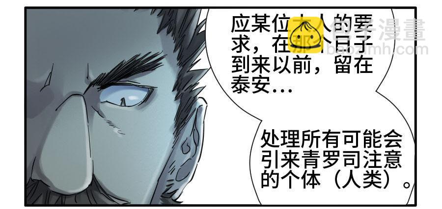 第二卷 04 底牌29