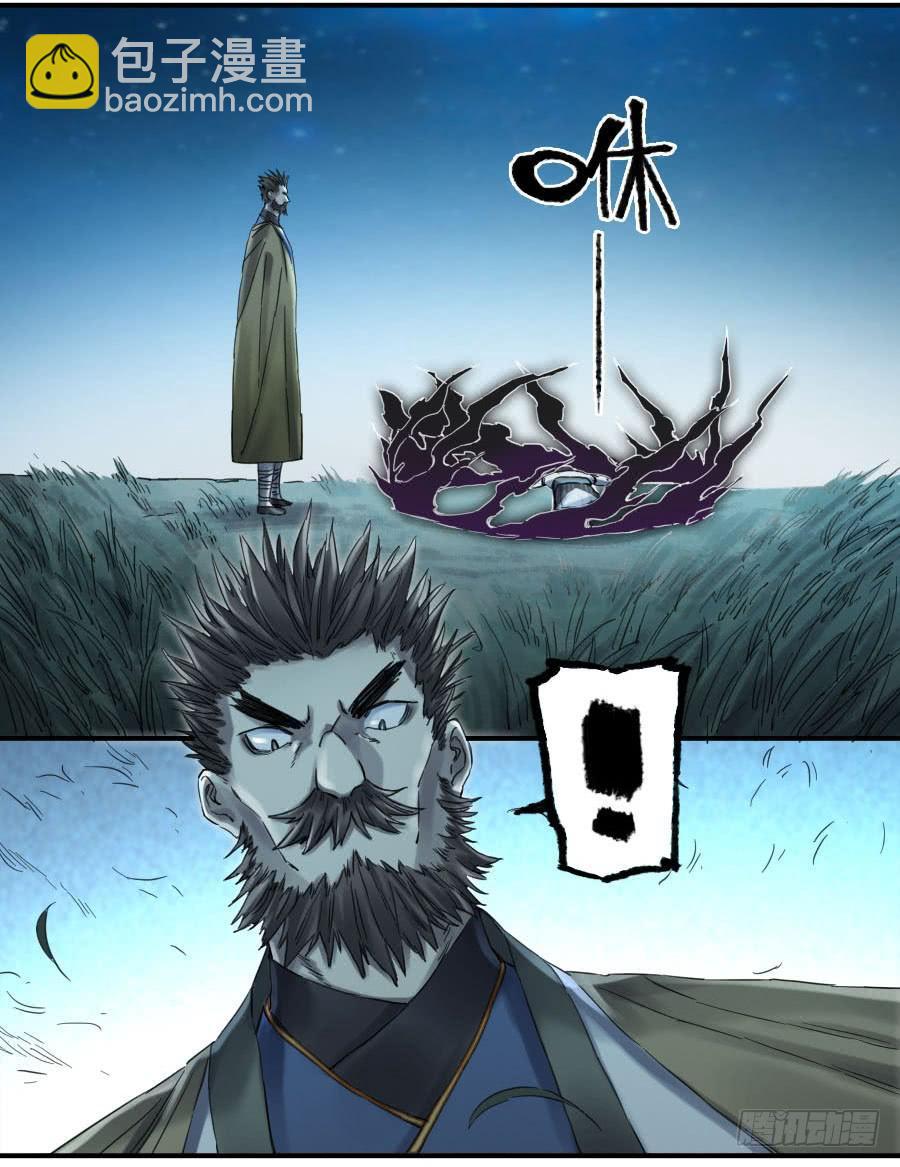 第二卷 04 底牌31