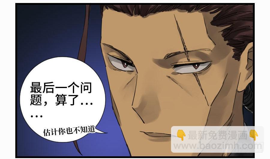 第二卷 04 底牌38