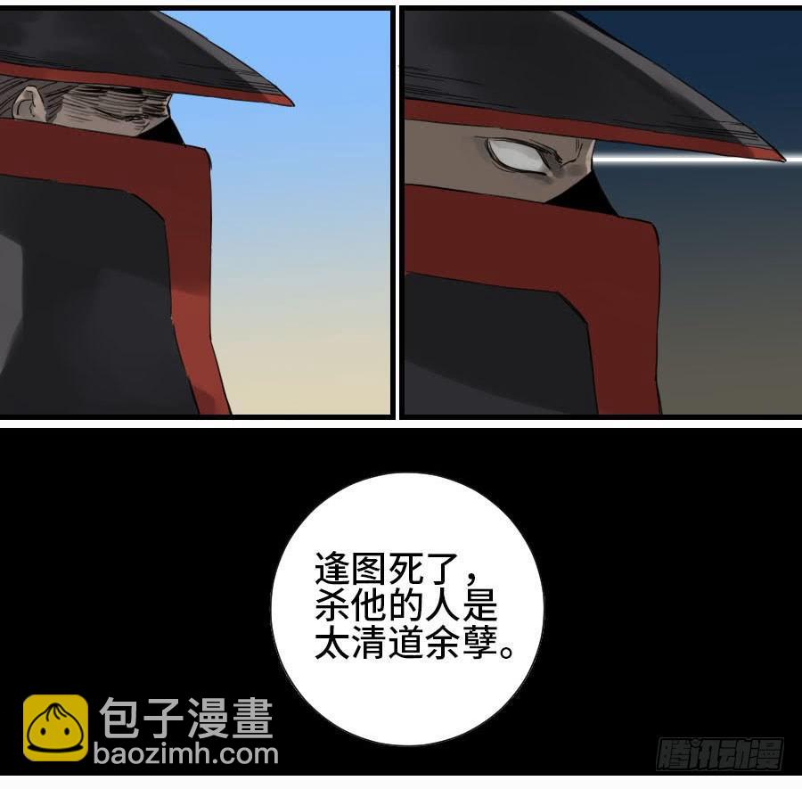 第二卷 04 底牌43