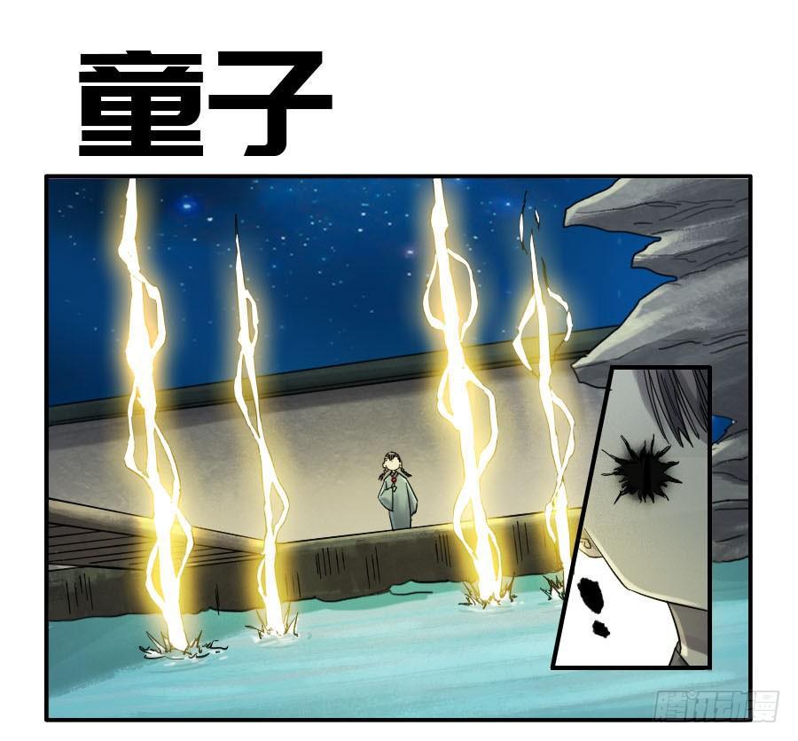第二卷 06 童子0