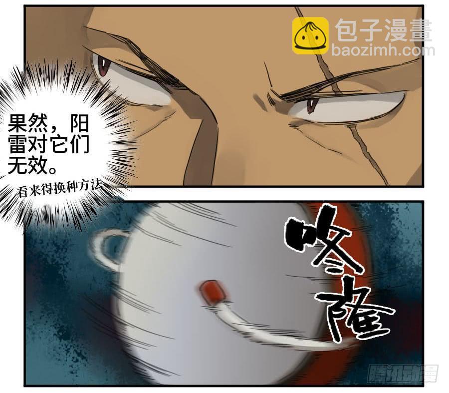 第二卷 06 童子16